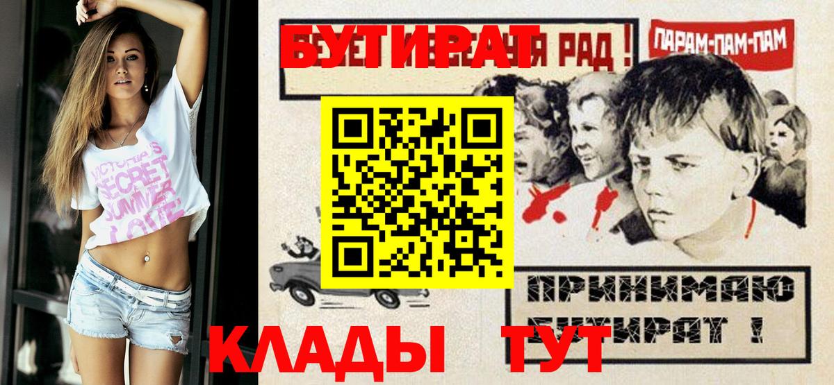 БУТИРАТ вода Ульяновск