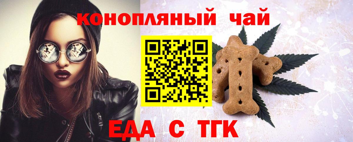 Canna-Cookies марихуана  Вход с VPN  Ульяновск 