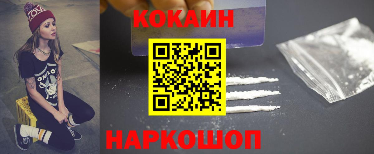цены наркотик  КОКАИН Fish Scale  Вход с VPN  Ульяновск  КОКАИН FishScale 