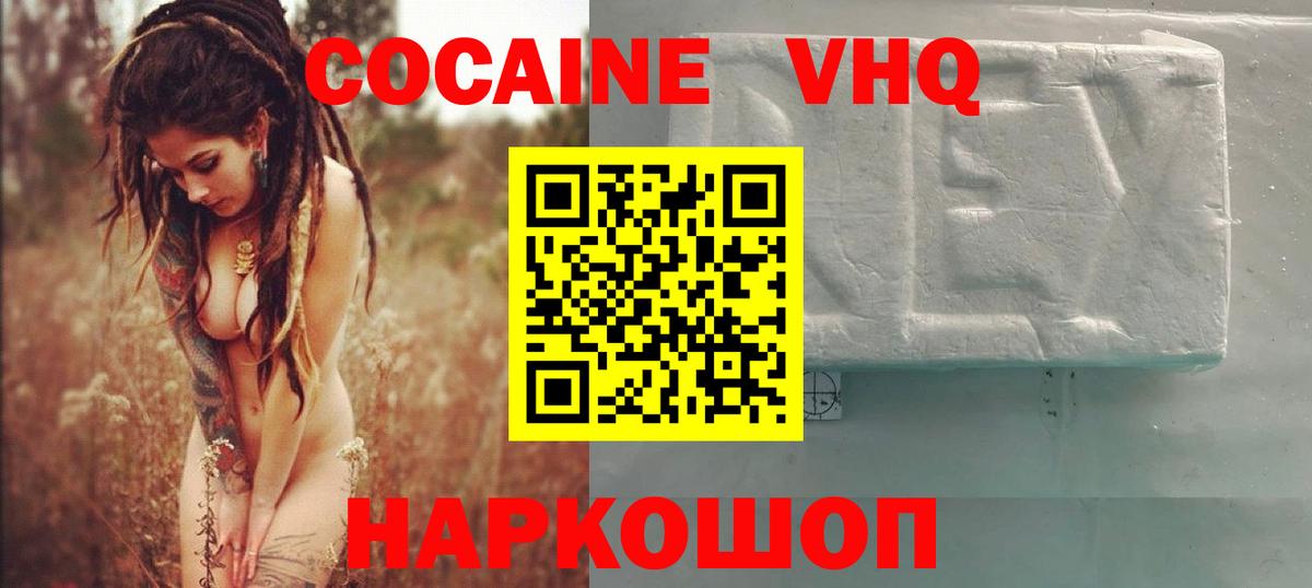 COCAIN 97% Ульяновск