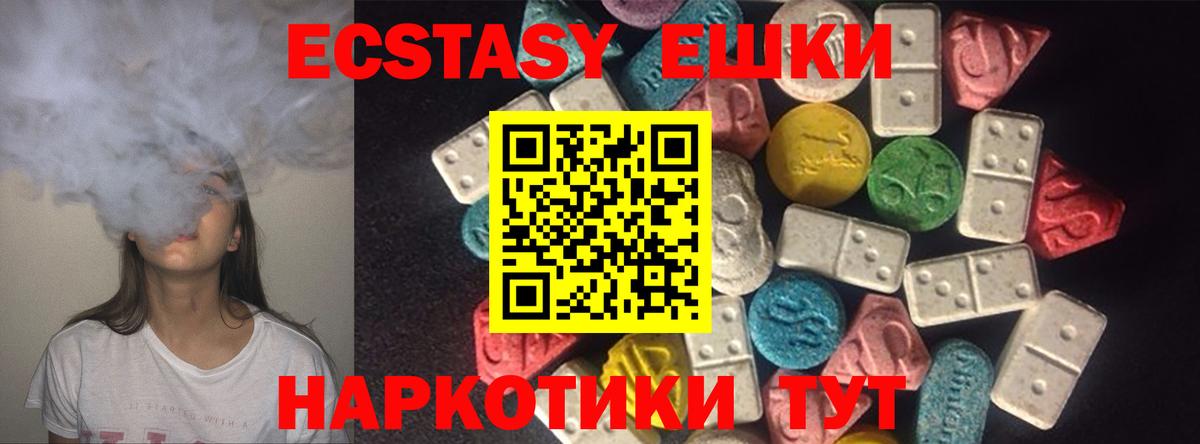 Ульяновск  где купить наркотик  Ecstasy круглые  Вход с VPN  Экстази ешки 