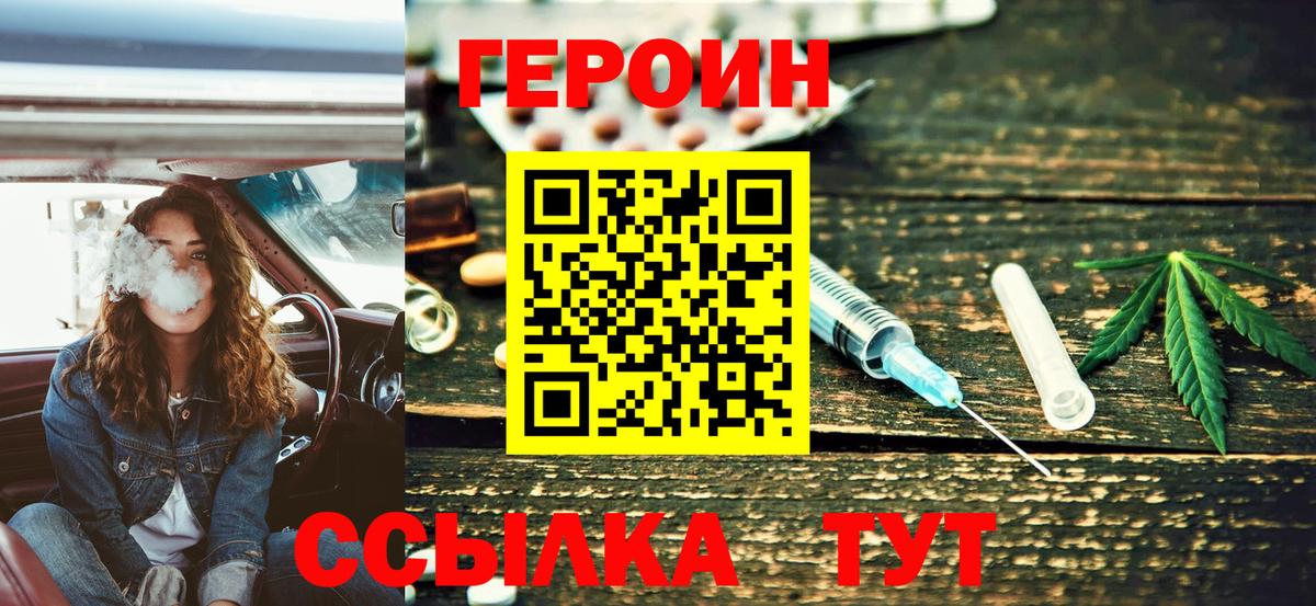 Ульяновск  ГЕРОИН хмурый  ГЕРОИН  Вход с VPN 