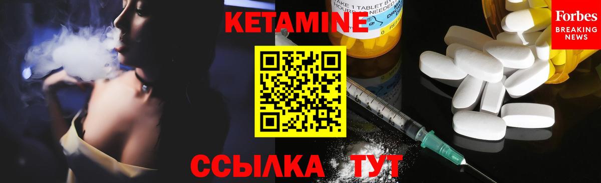 КЕТАМИН ketamine  Вход с VPN  Ульяновск  КЕТАМИН ketamine 