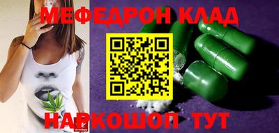 мефедрон мука Новодвинск