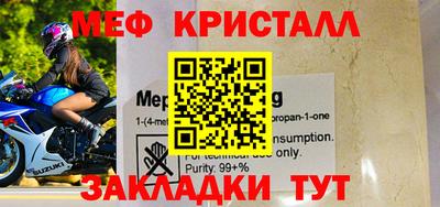 мефедрон мука Новодвинск