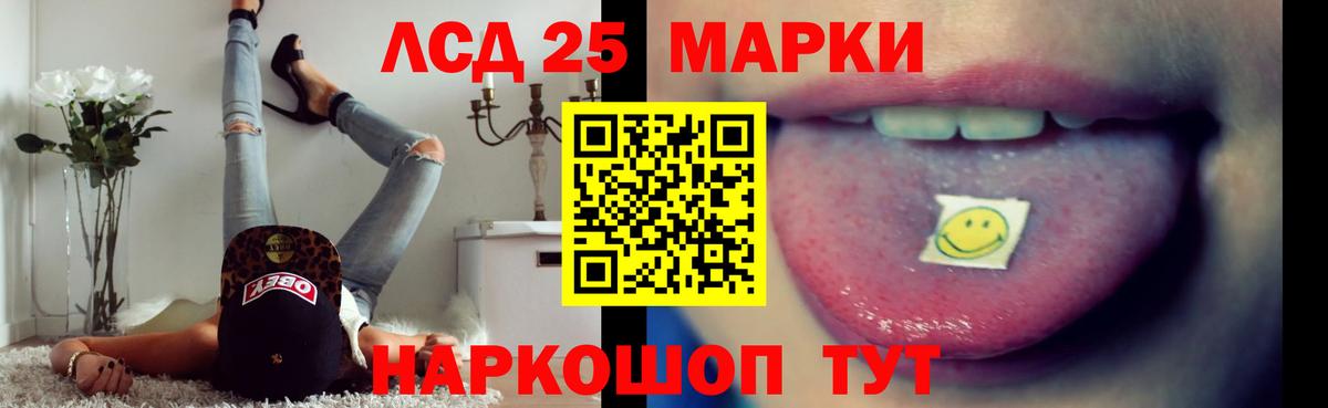 Лсд 25 экстази кислота Ульяновск