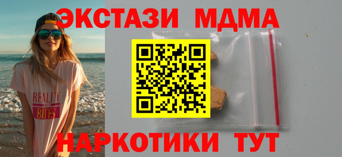 Ульяновск  МДМА VHQ  МДМА  Вход с VPN  МДМА VHQ 