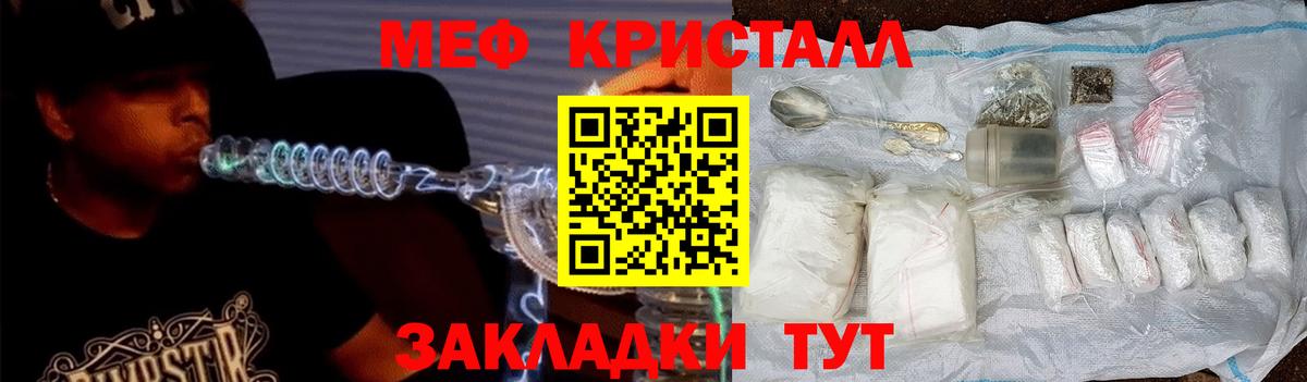 Меф  Мефедрон кристаллы  МЯУ-МЯУ  Ульяновск  Вход с VPN  Меф мука 