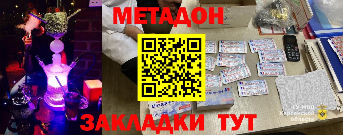 мориарти клад  Метадон кристалл  OMG вход  Вход с VPN  Ульяновск  МЕТАДОН VHQ 