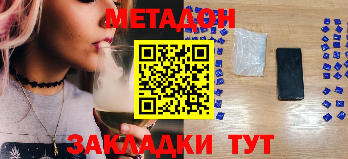 Метадон мёд Ульяновск