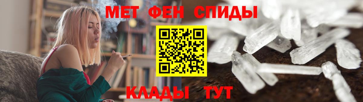 Ульяновск  МЕТАМФЕТАМИН Декстрометамфетамин 99.9%  Первитин  МЕТАМФЕТАМИН Декстрометамфетамин 99.9%  Вход с VPN 