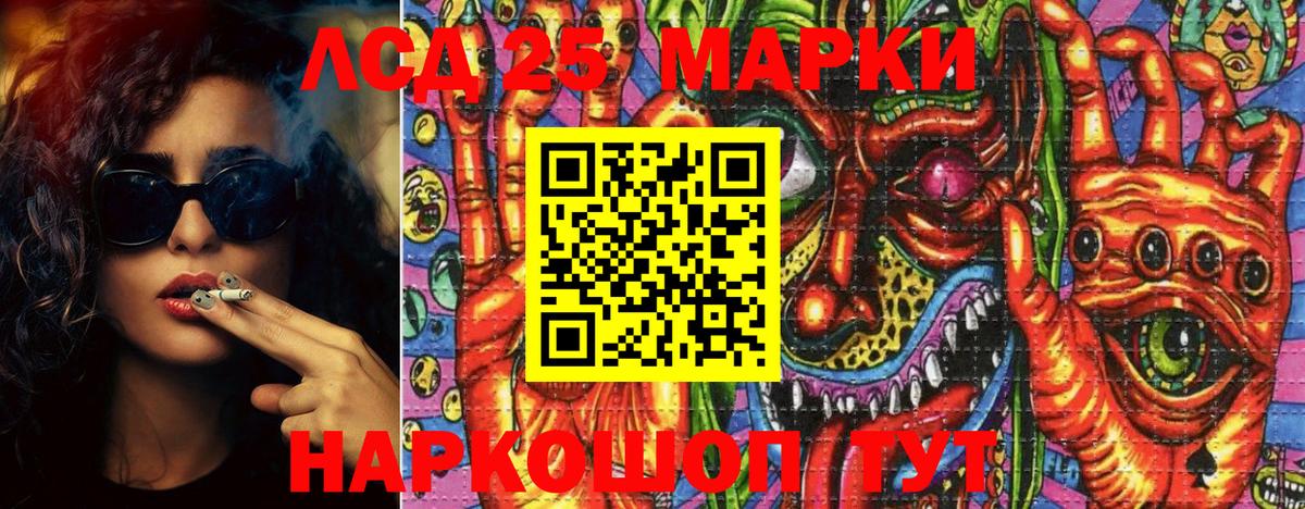 Ульяновск  Марки NBOMe 1,5мг  Вход с VPN 