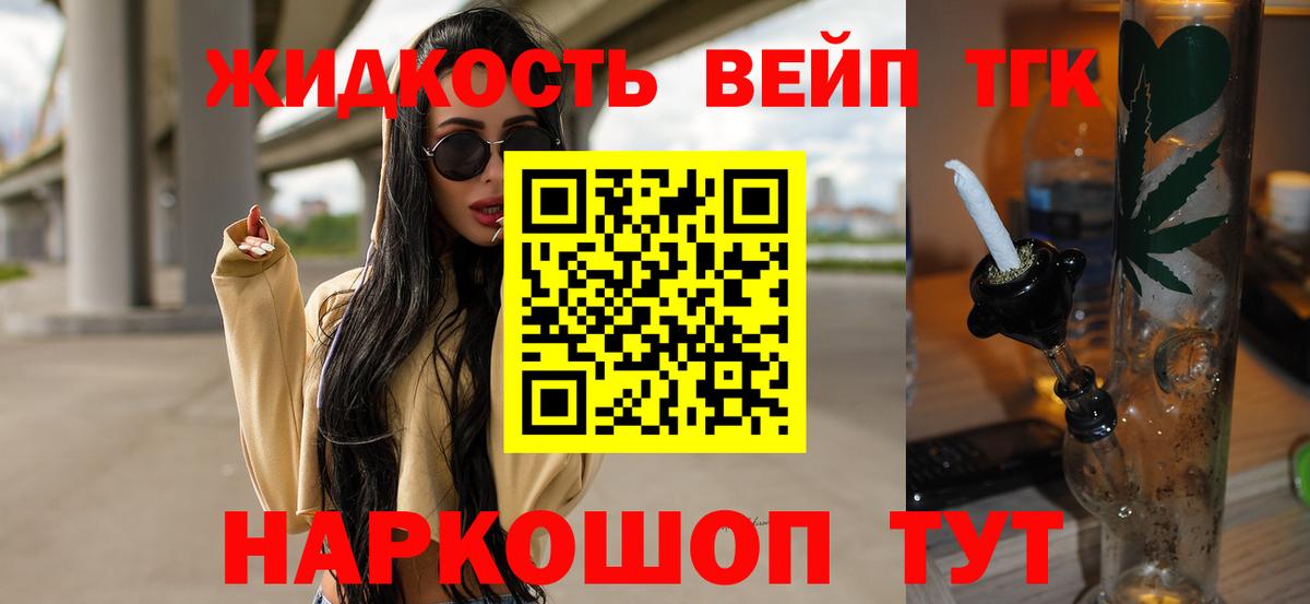 Дистиллят ТГК концентрат  Вход с VPN  купить  цена  Ульяновск 