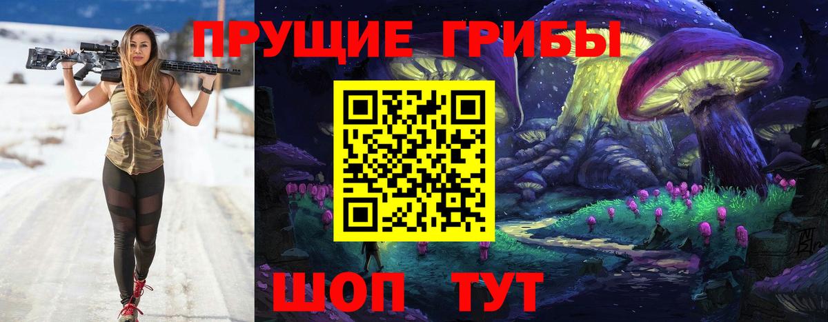 Галлюциногенные грибы прущие грибы Ульяновск